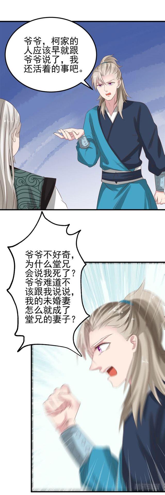 鬼医凤九韩漫全集-再回关家无删减无遮挡章节图片 