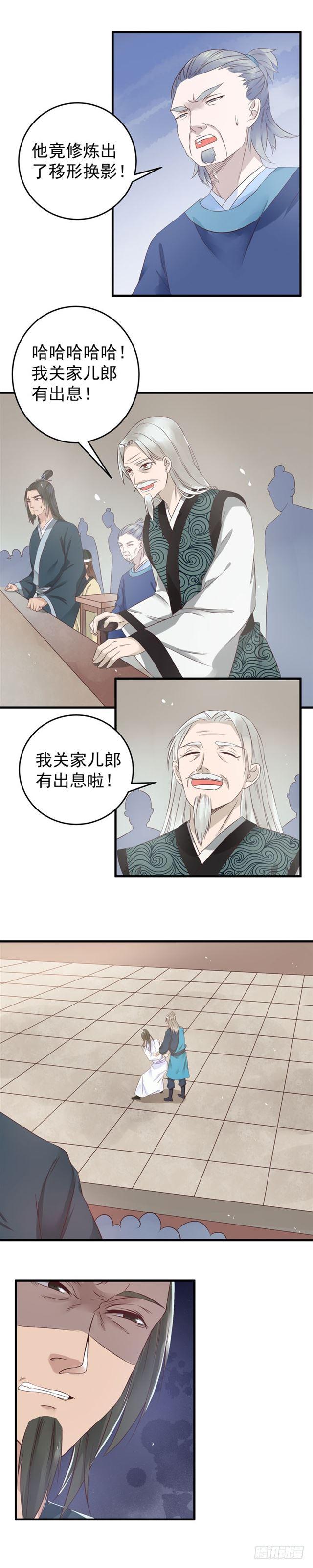 鬼医凤九韩漫全集-关家比武无删减无遮挡章节图片 