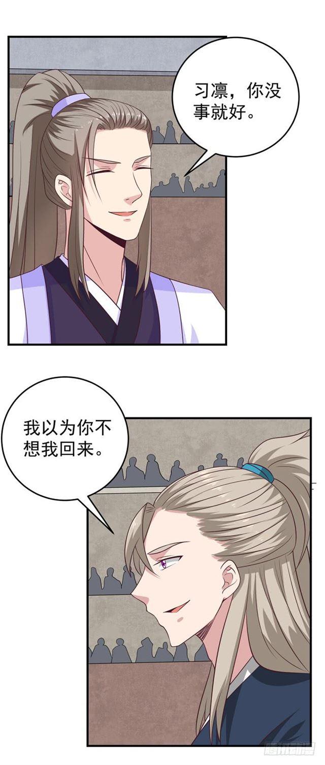 鬼医凤九韩漫全集-关家比武无删减无遮挡章节图片 