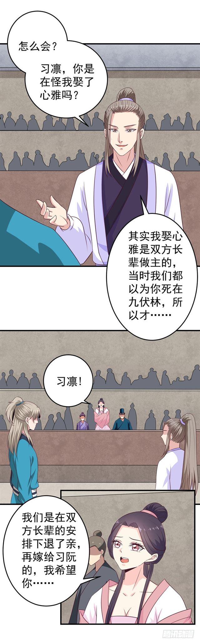 鬼医凤九韩漫全集-关家比武无删减无遮挡章节图片 
