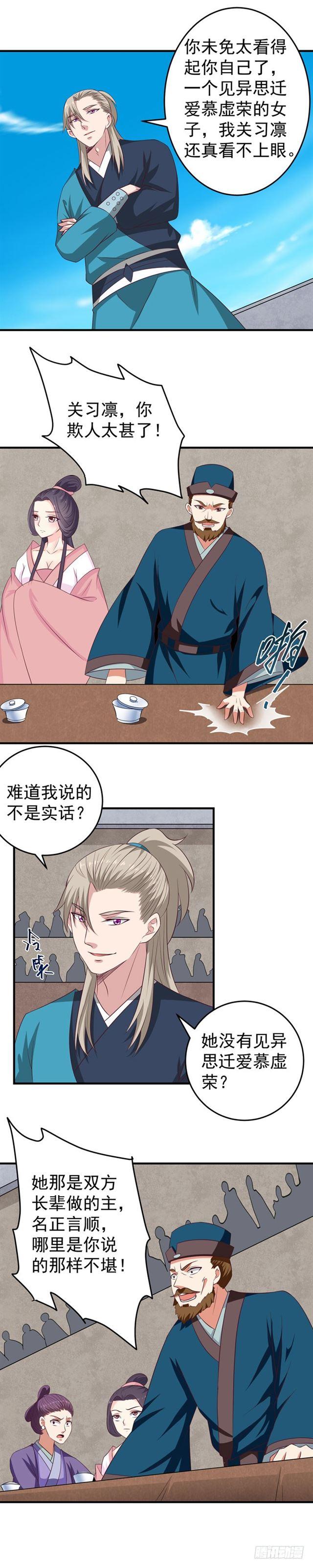 鬼医凤九韩漫全集-关家比武无删减无遮挡章节图片 