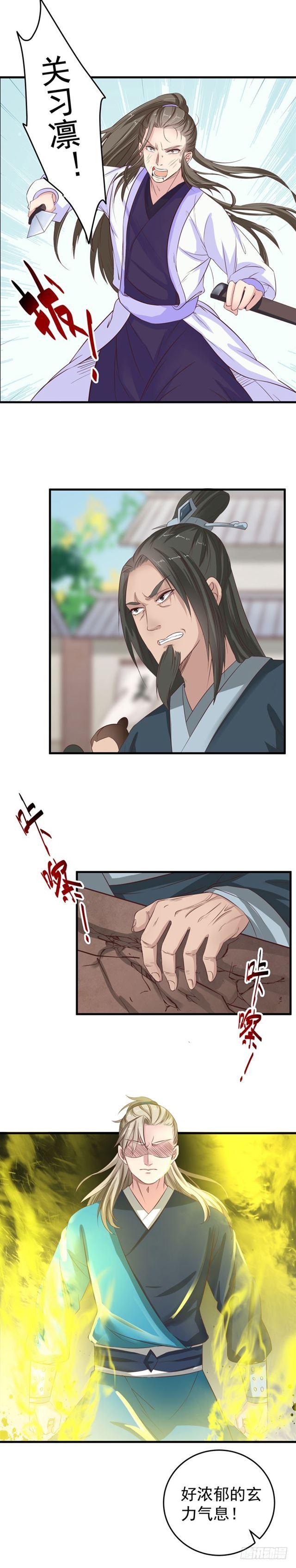 鬼医凤九韩漫全集-关家比武无删减无遮挡章节图片 