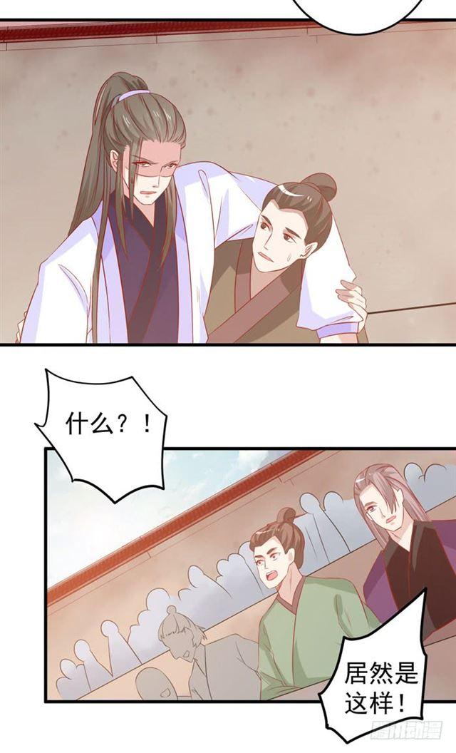 鬼医凤九韩漫全集-自请出族无删减无遮挡章节图片 