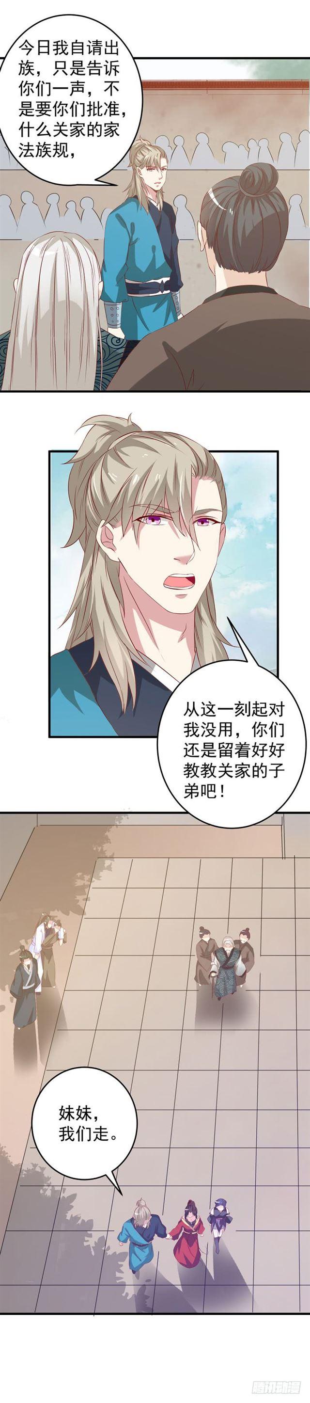 鬼医凤九韩漫全集-自请出族无删减无遮挡章节图片 