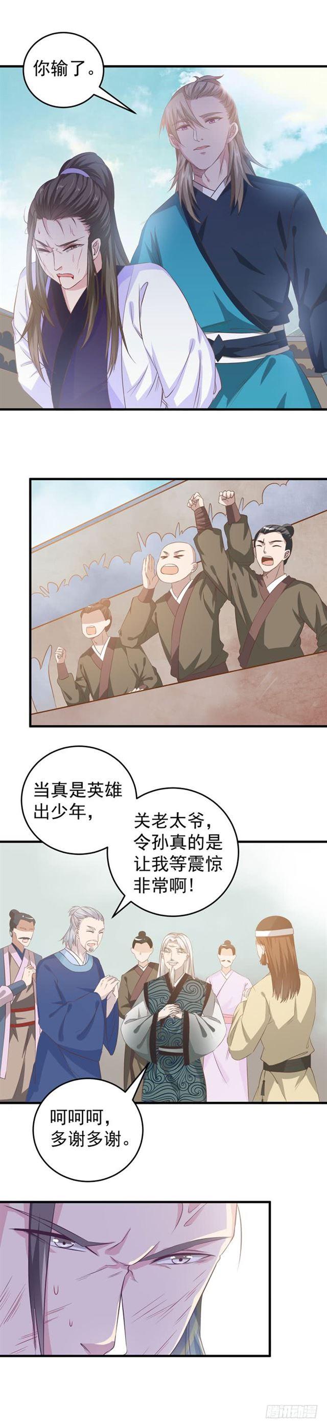 鬼医凤九韩漫全集-自请出族无删减无遮挡章节图片 