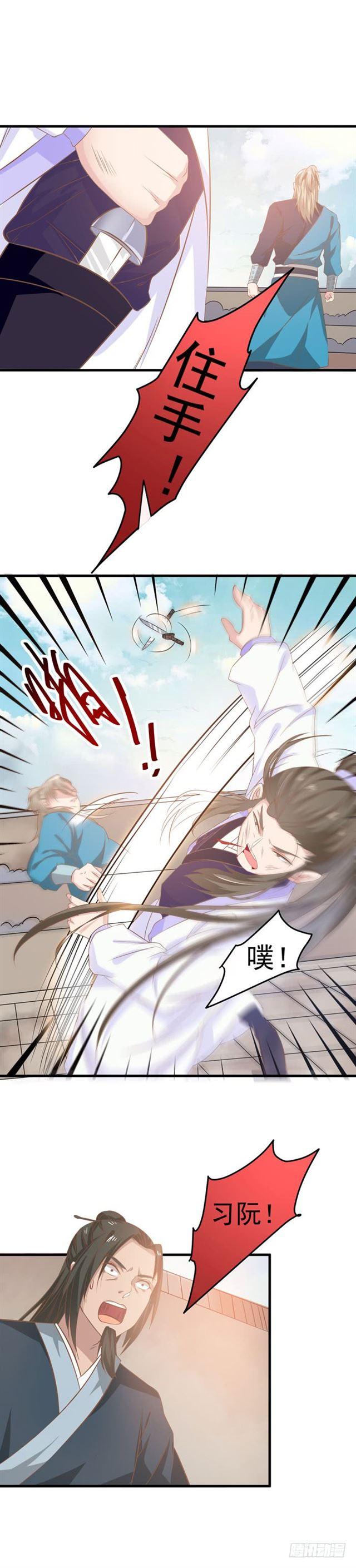 鬼医凤九韩漫全集-自请出族无删减无遮挡章节图片 