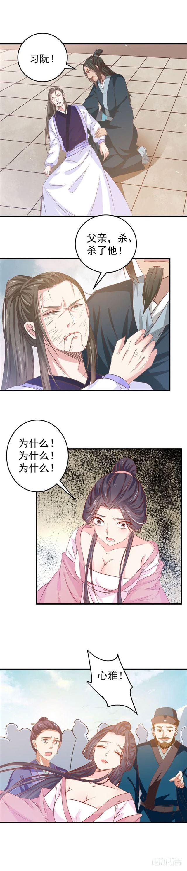 鬼医凤九韩漫全集-自请出族无删减无遮挡章节图片 