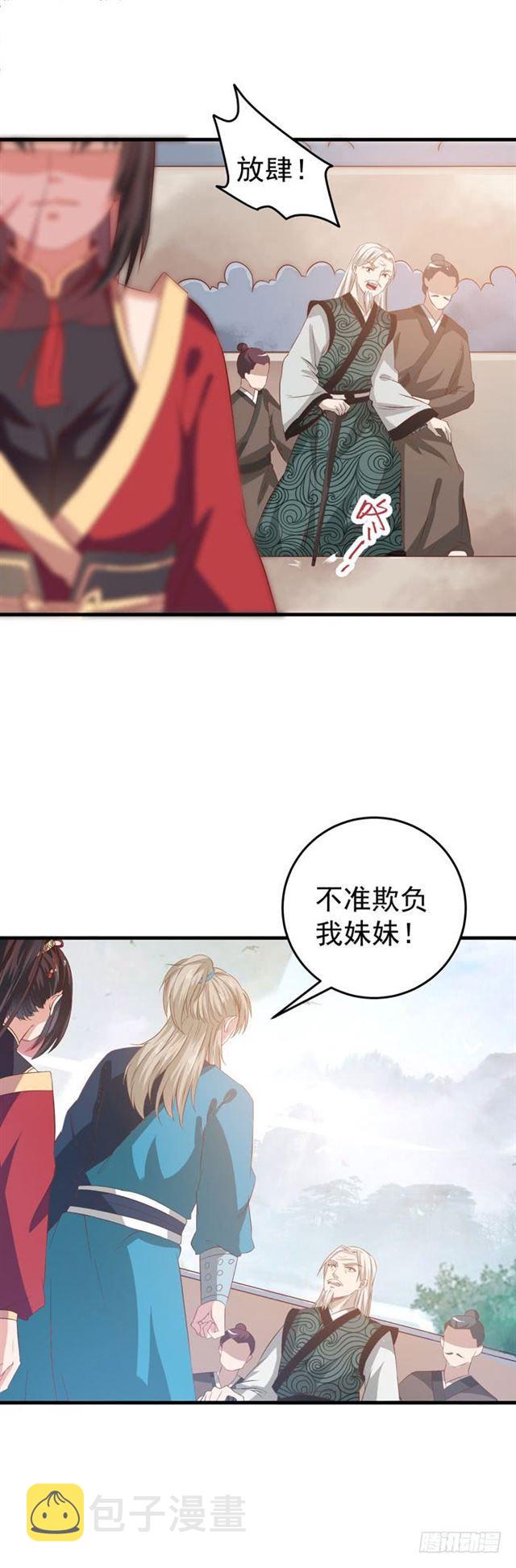 鬼医凤九韩漫全集-自请出族无删减无遮挡章节图片 