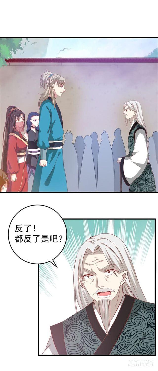 鬼医凤九韩漫全集-自请出族无删减无遮挡章节图片 