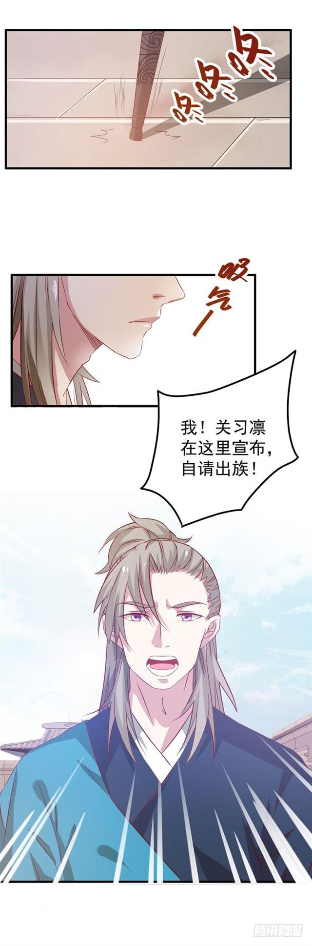 鬼医凤九韩漫全集-自请出族无删减无遮挡章节图片 