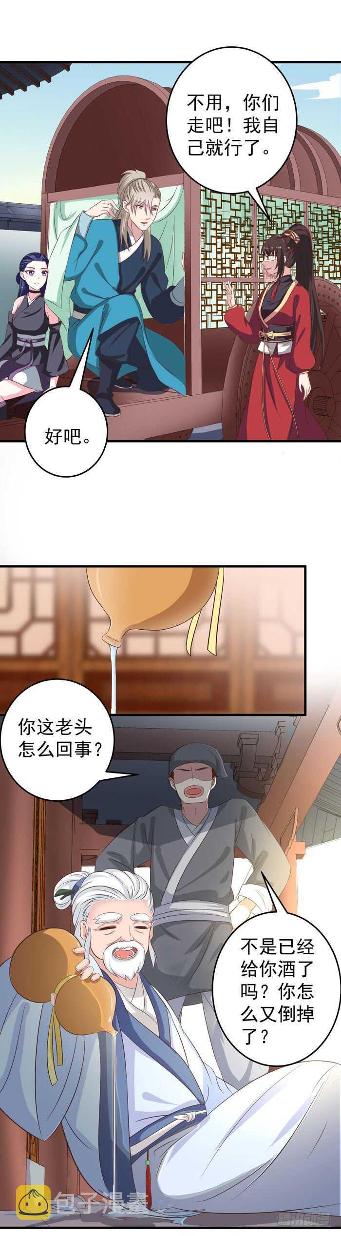 鬼医凤九韩漫全集-自立门户无删减无遮挡章节图片 