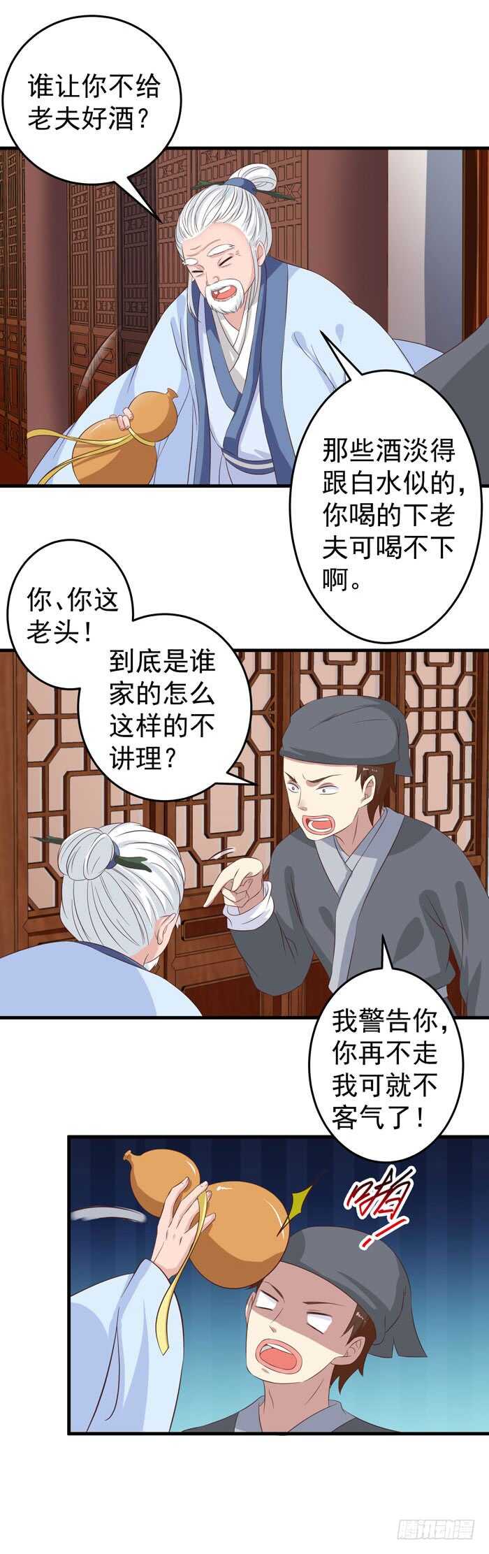 鬼医凤九韩漫全集-自立门户无删减无遮挡章节图片 