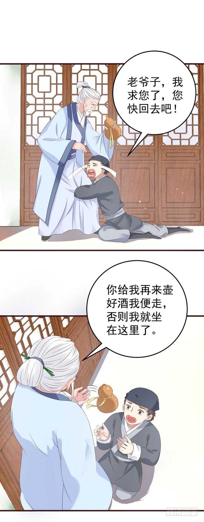 鬼医凤九韩漫全集-自立门户无删减无遮挡章节图片 
