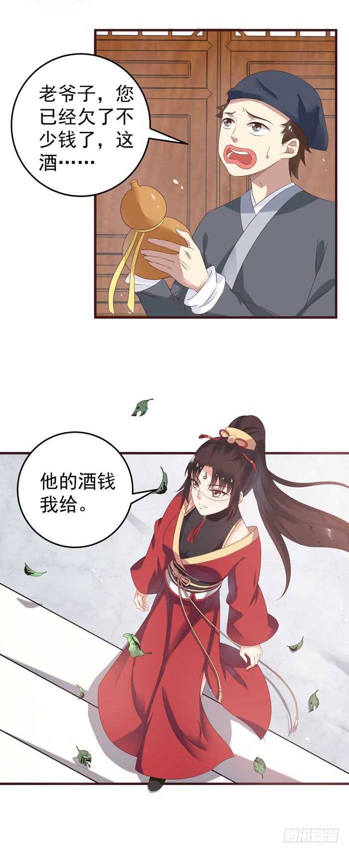 鬼医凤九韩漫全集-自立门户无删减无遮挡章节图片 