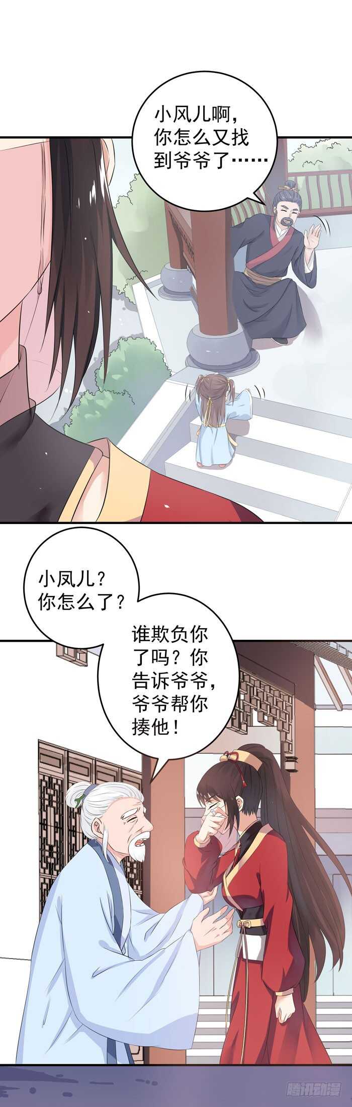 鬼医凤九韩漫全集-自立门户无删减无遮挡章节图片 