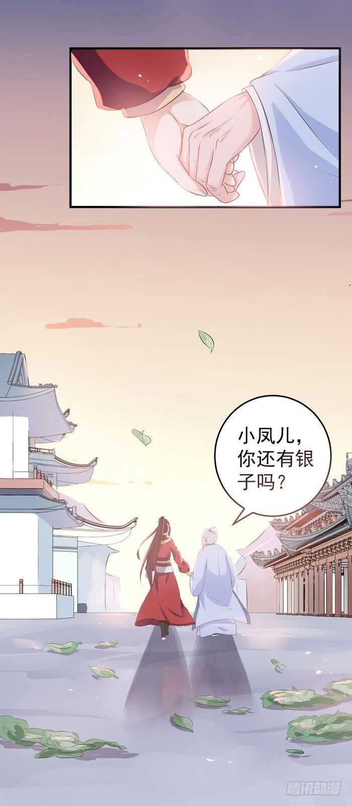 鬼医凤九韩漫全集-自立门户无删减无遮挡章节图片 