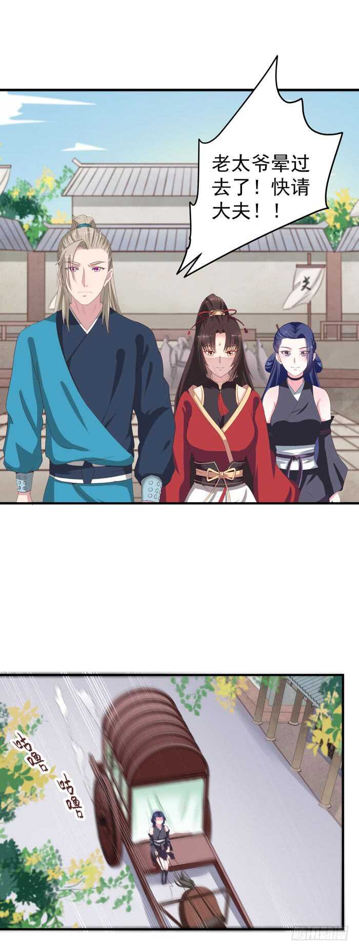 鬼医凤九韩漫全集-自立门户无删减无遮挡章节图片 