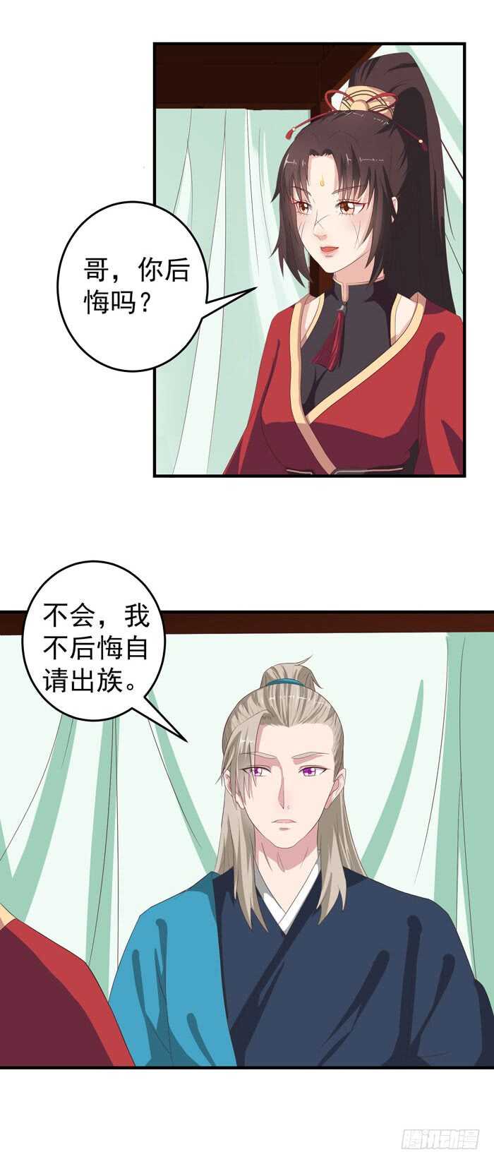 鬼医凤九韩漫全集-自立门户无删减无遮挡章节图片 