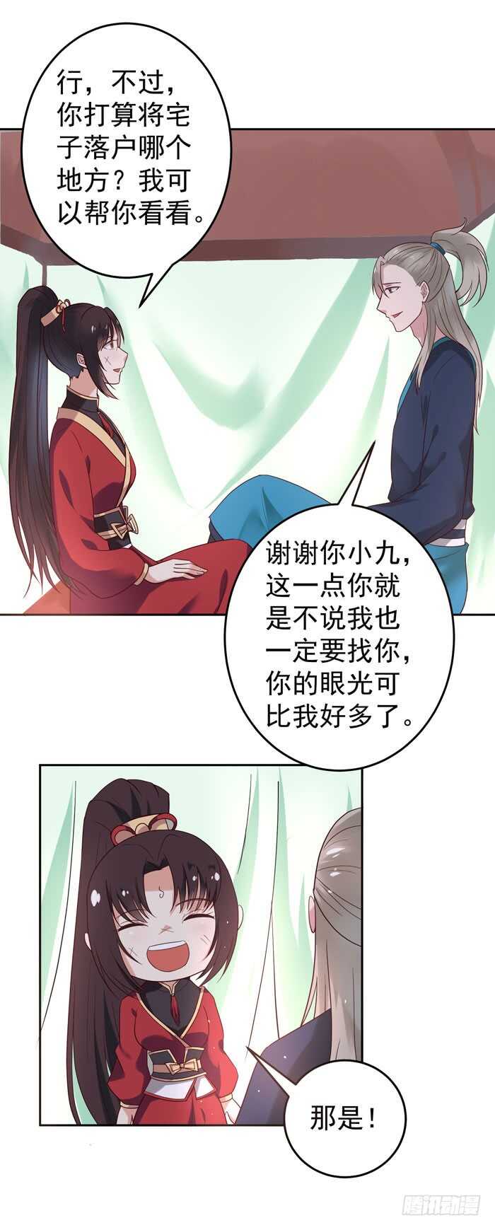 鬼医凤九韩漫全集-自立门户无删减无遮挡章节图片 