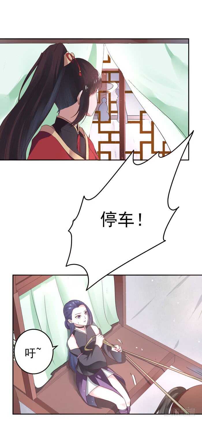 鬼医凤九韩漫全集-自立门户无删减无遮挡章节图片 
