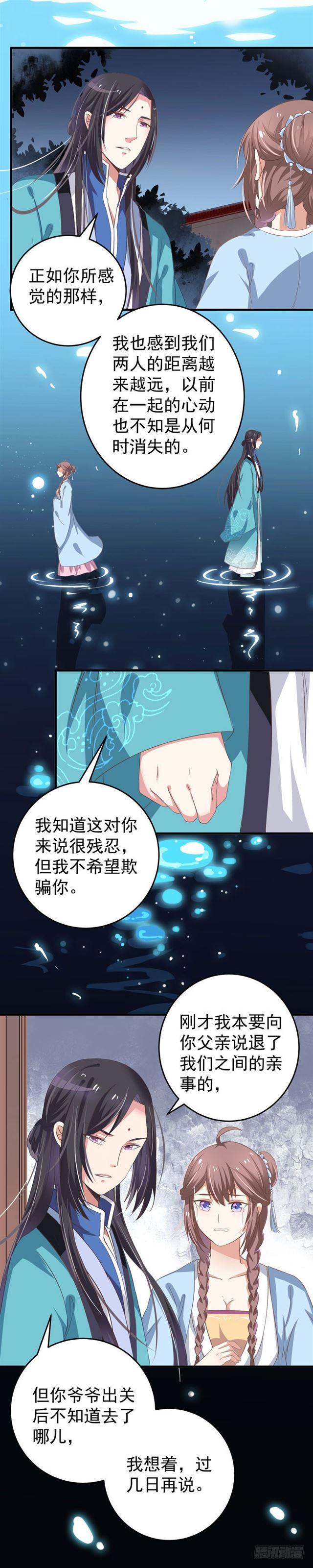 鬼医凤九韩漫全集-退亲无删减无遮挡章节图片 