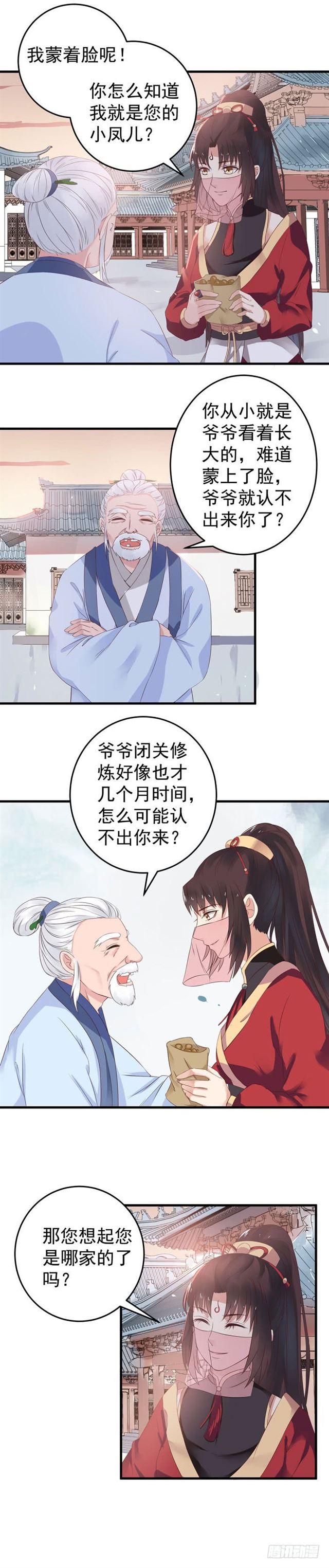 鬼医凤九韩漫全集-退亲无删减无遮挡章节图片 
