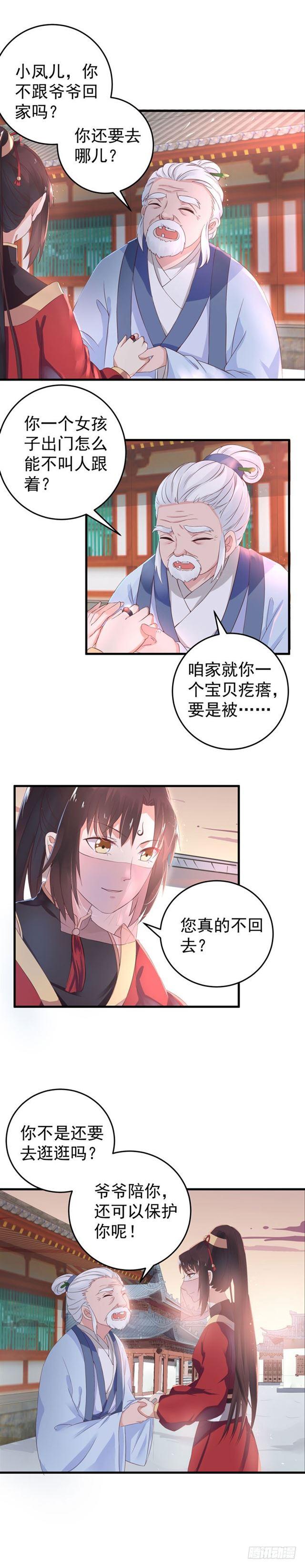 鬼医凤九韩漫全集-退亲无删减无遮挡章节图片 