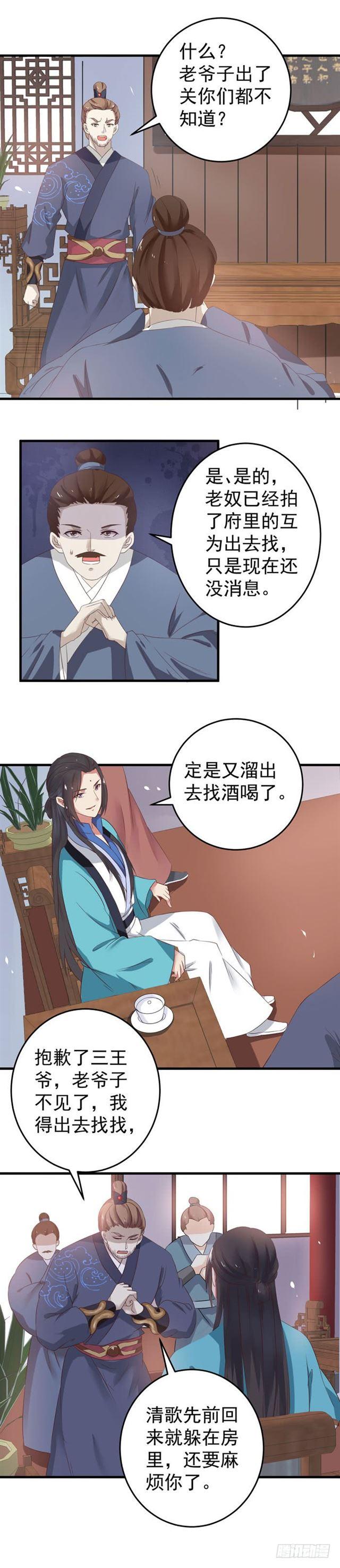 鬼医凤九韩漫全集-退亲无删减无遮挡章节图片 