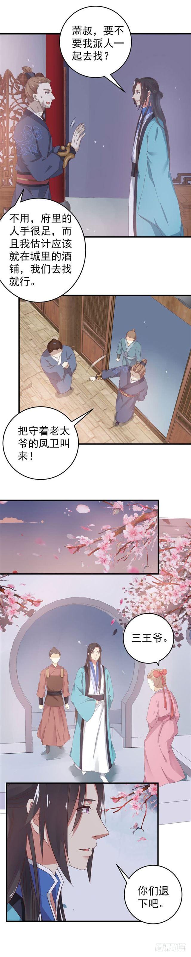 鬼医凤九韩漫全集-退亲无删减无遮挡章节图片 
