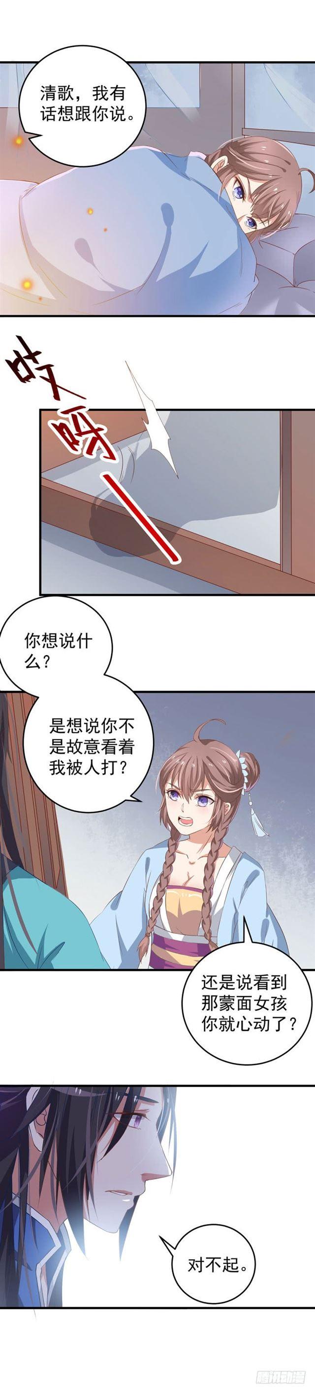 鬼医凤九韩漫全集-退亲无删减无遮挡章节图片 