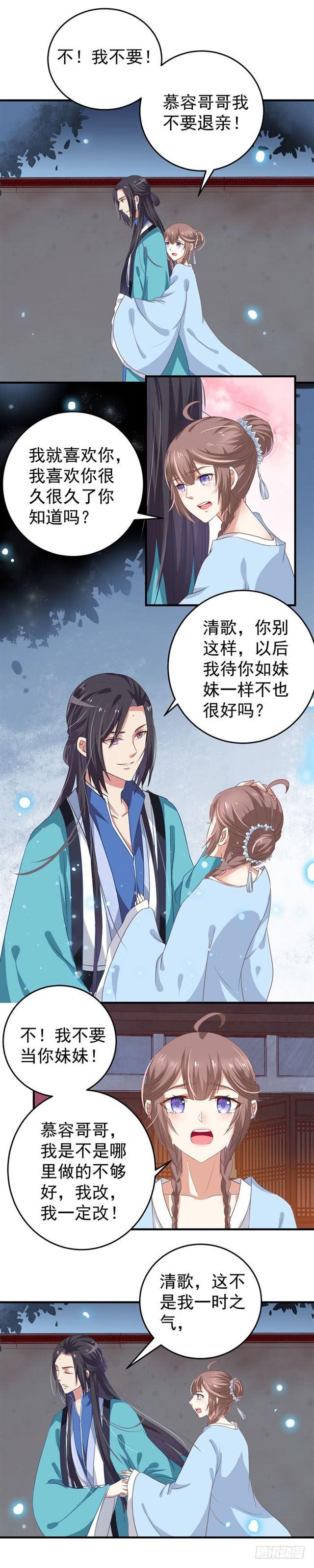 鬼医凤九韩漫全集-真假凤无删减无遮挡章节图片 