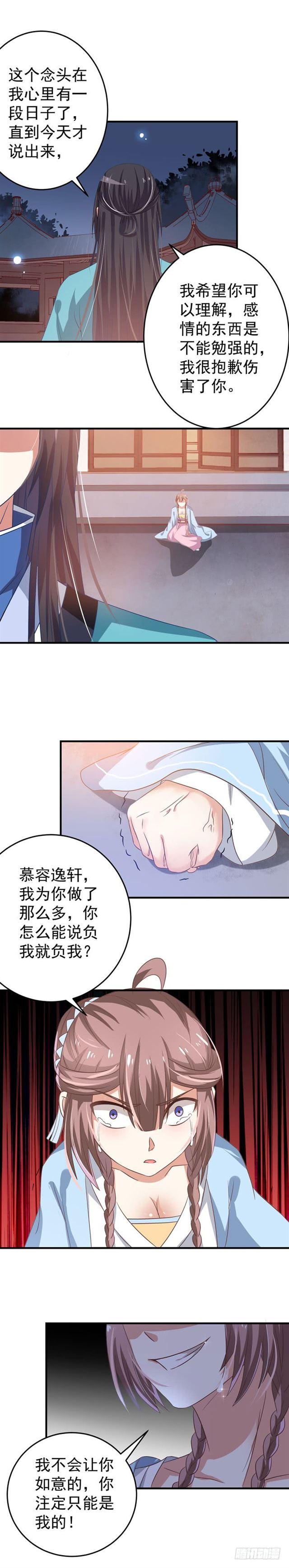 鬼医凤九韩漫全集-真假凤无删减无遮挡章节图片 