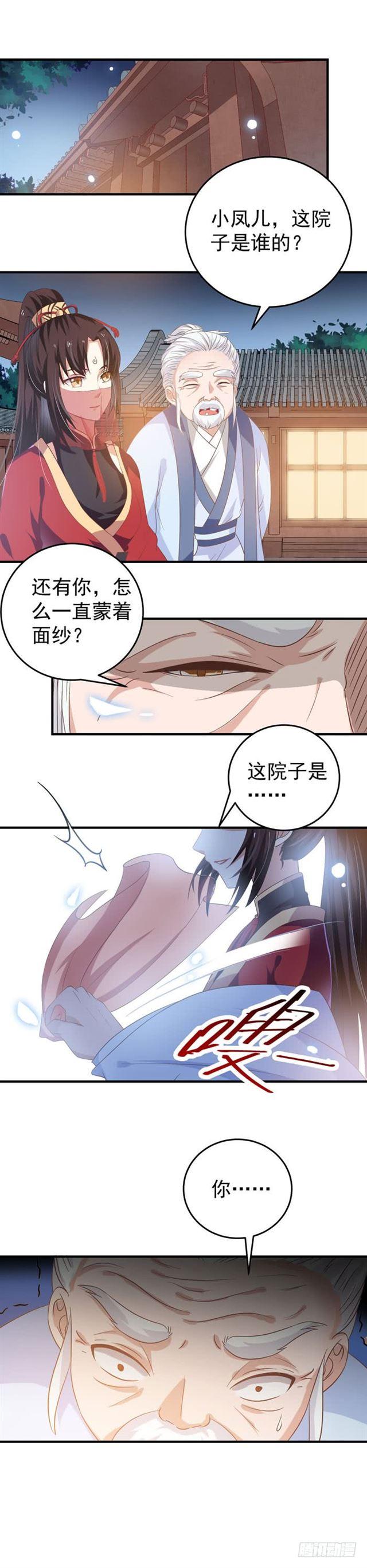 鬼医凤九韩漫全集-真假凤无删减无遮挡章节图片 