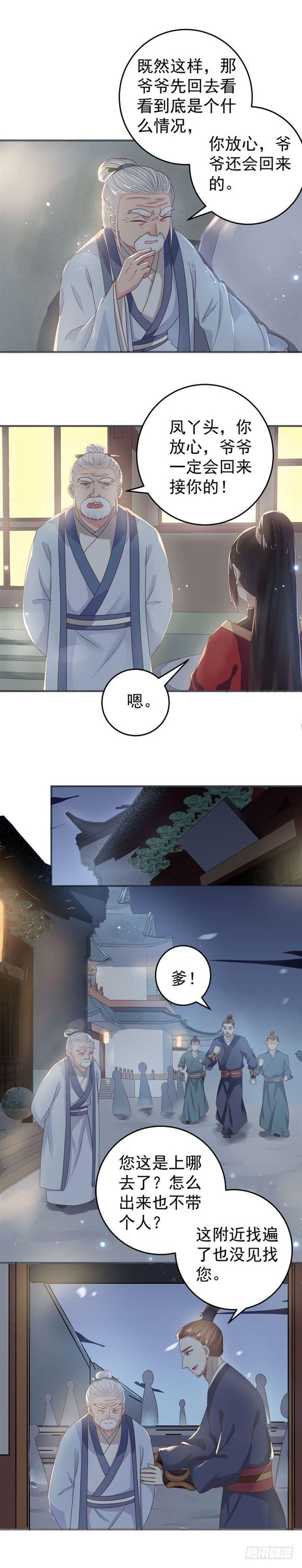 鬼医凤九韩漫全集-真假凤无删减无遮挡章节图片 