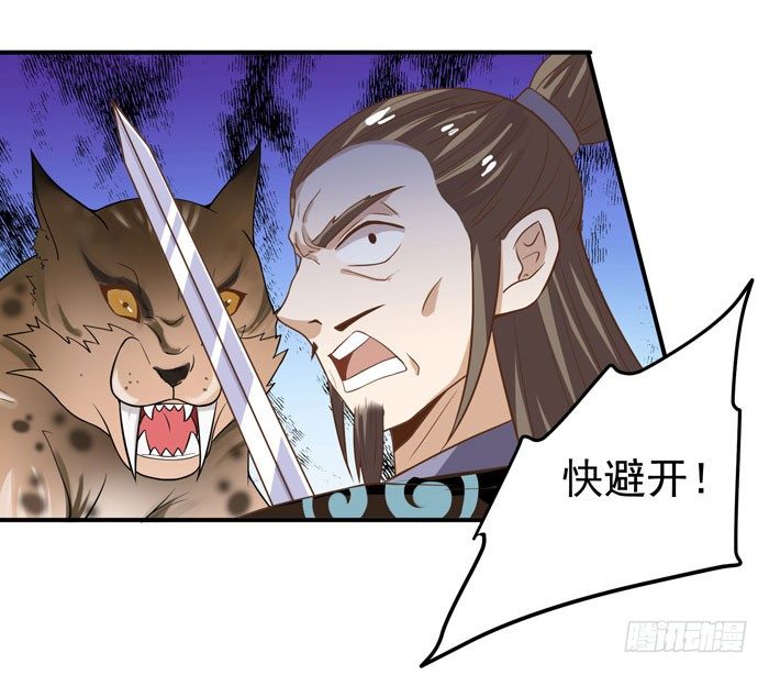鬼医凤九韩漫全集-幕后相救无删减无遮挡章节图片 
