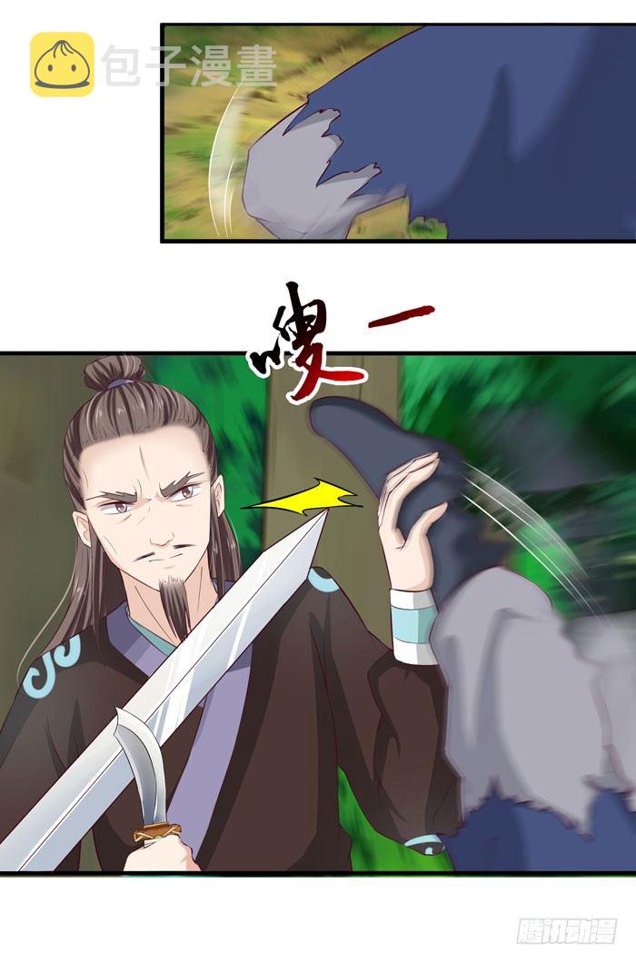 鬼医凤九韩漫全集-幕后相救无删减无遮挡章节图片 