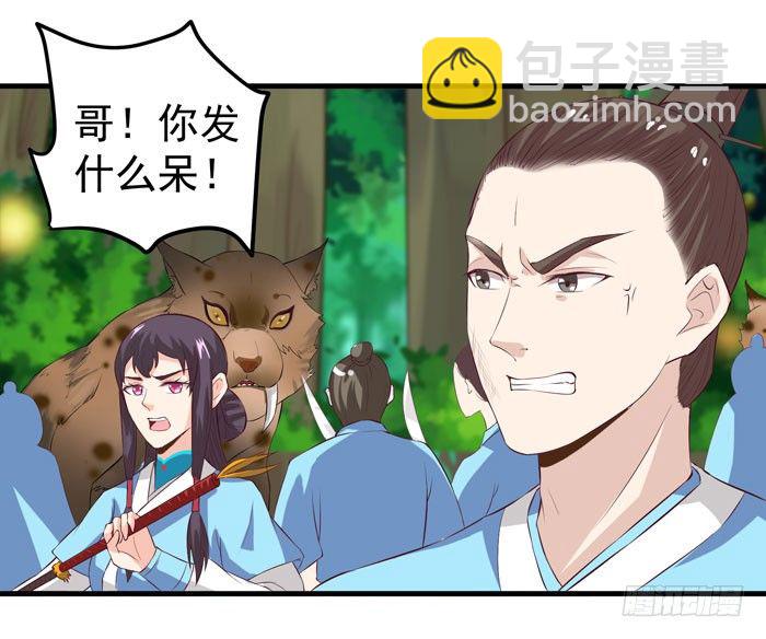 鬼医凤九韩漫全集-幕后相救无删减无遮挡章节图片 