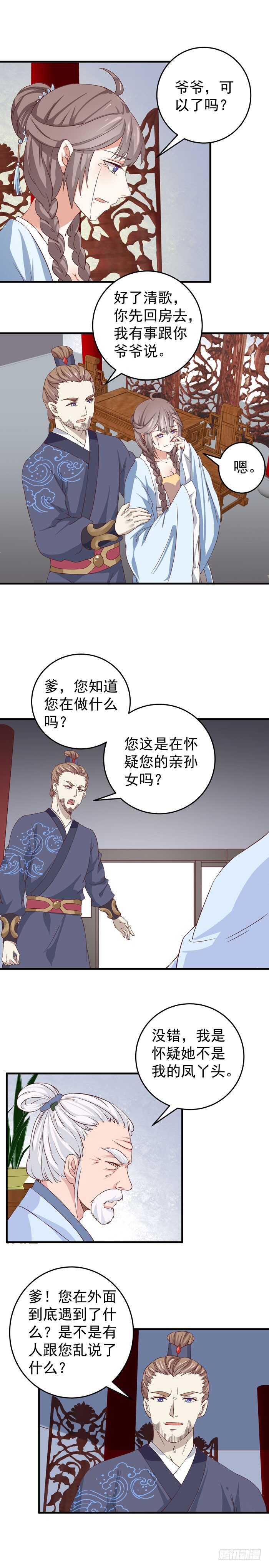 鬼医凤九韩漫全集-真假凤2无删减无遮挡章节图片 