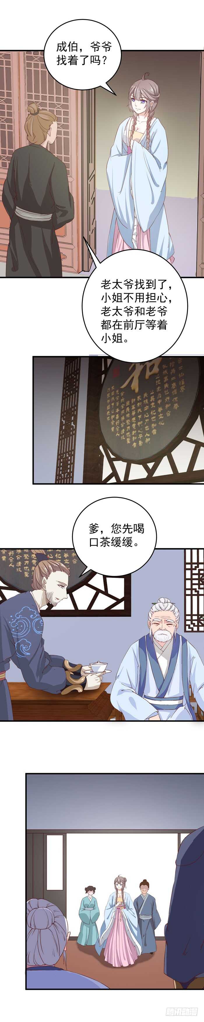 鬼医凤九韩漫全集-真假凤2无删减无遮挡章节图片 