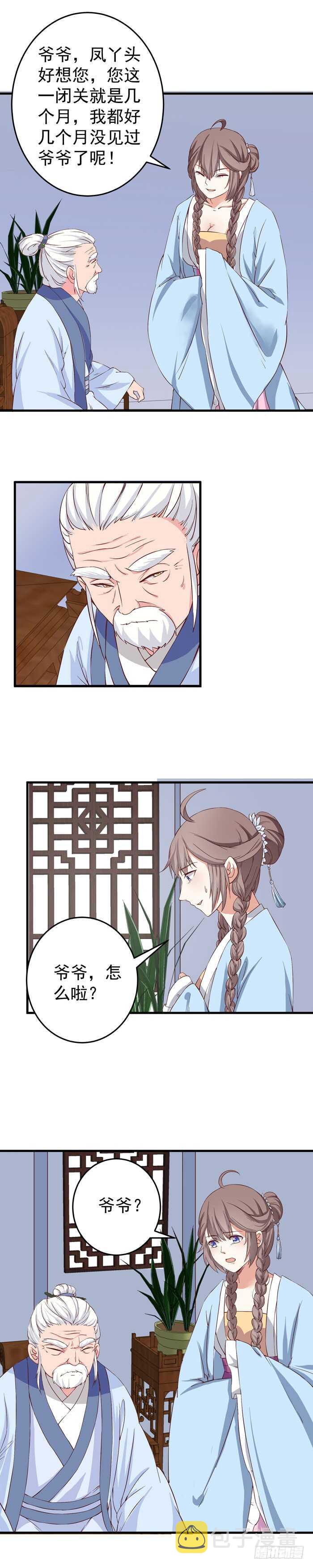 鬼医凤九韩漫全集-真假凤2无删减无遮挡章节图片 