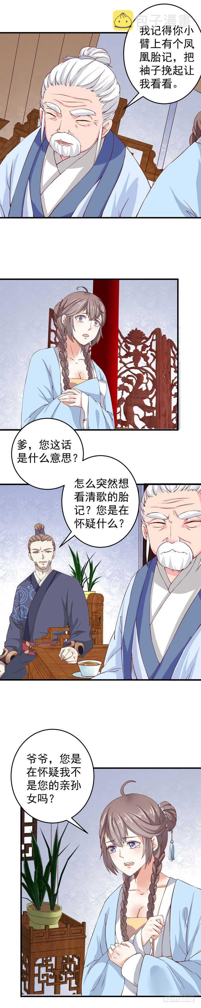 鬼医凤九韩漫全集-真假凤2无删减无遮挡章节图片 