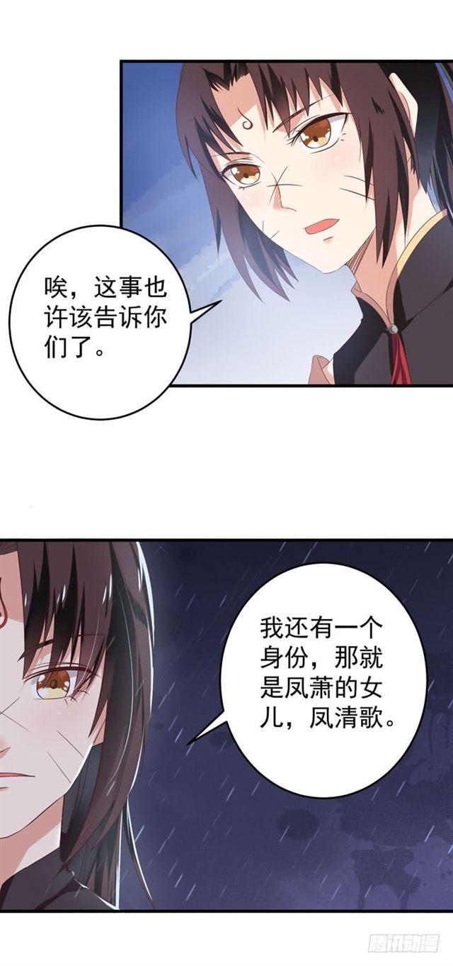 鬼医凤九韩漫全集-夜探凤府无删减无遮挡章节图片 