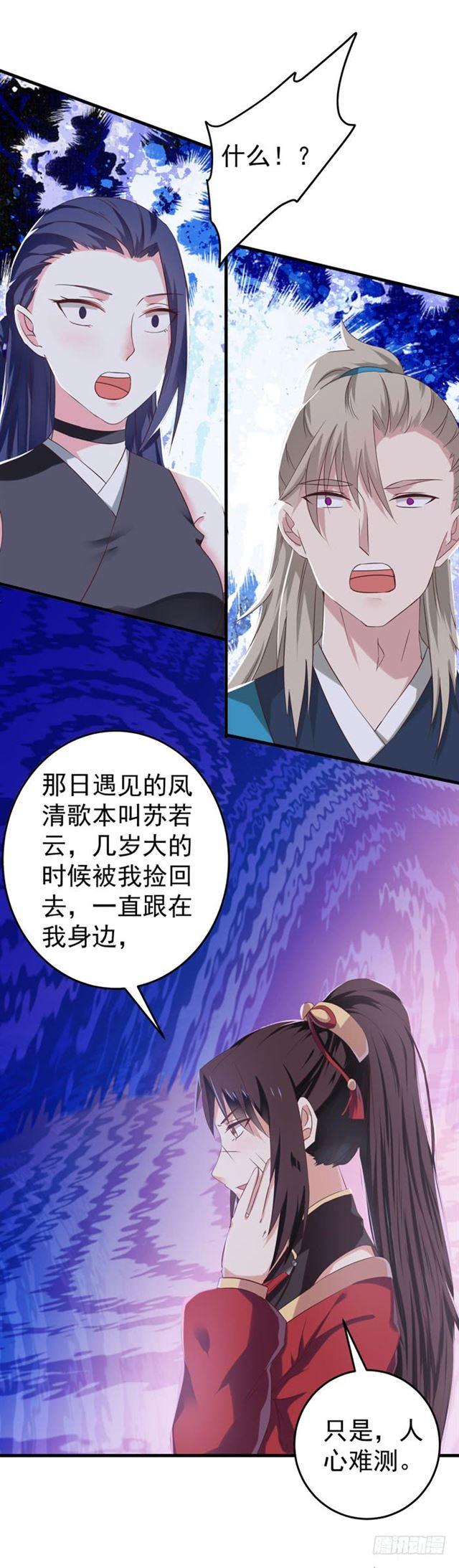 鬼医凤九韩漫全集-夜探凤府无删减无遮挡章节图片 