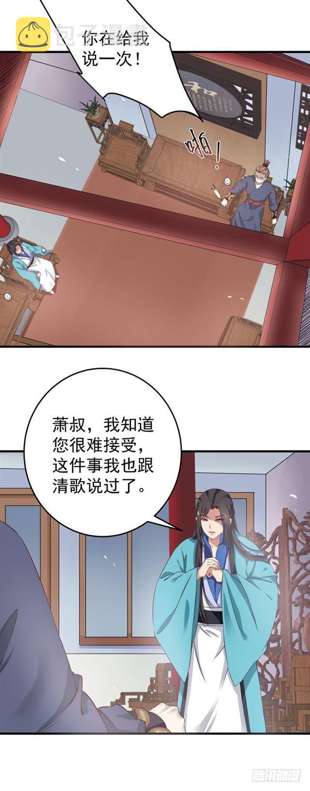 鬼医凤九韩漫全集-夜探凤府无删减无遮挡章节图片 