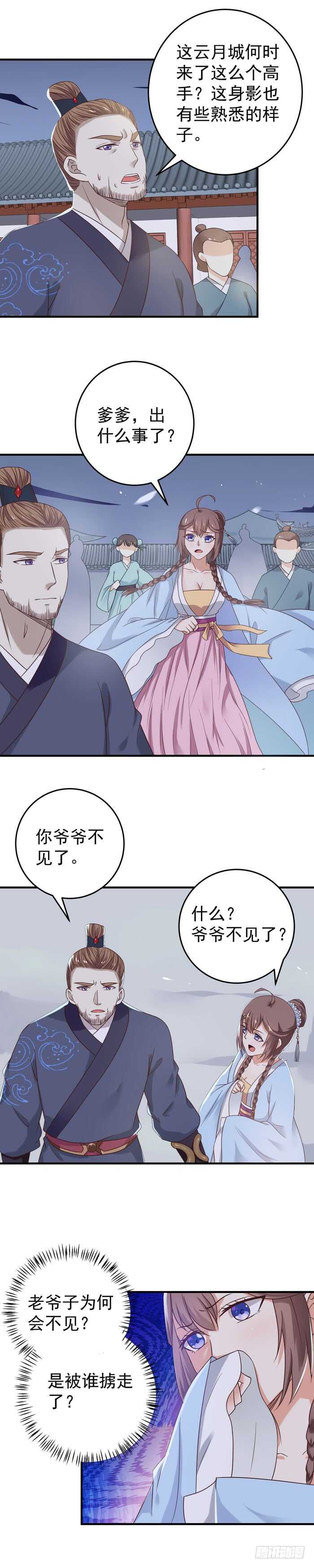 鬼医凤九韩漫全集-夜探凤府2无删减无遮挡章节图片 