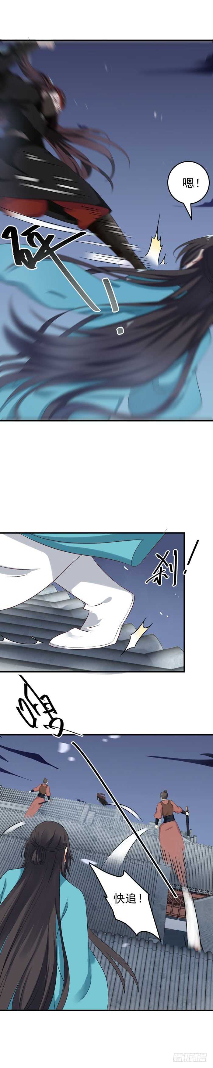 鬼医凤九韩漫全集-夜探凤府2无删减无遮挡章节图片 