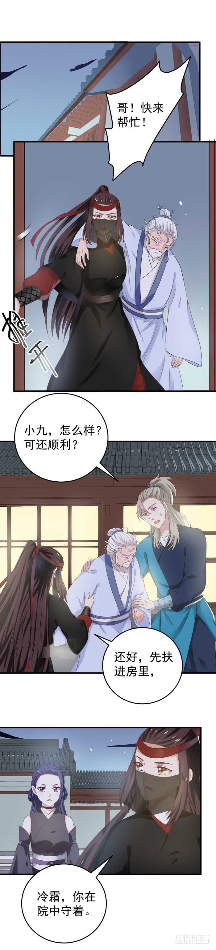 鬼医凤九韩漫全集-夜探凤府2无删减无遮挡章节图片 