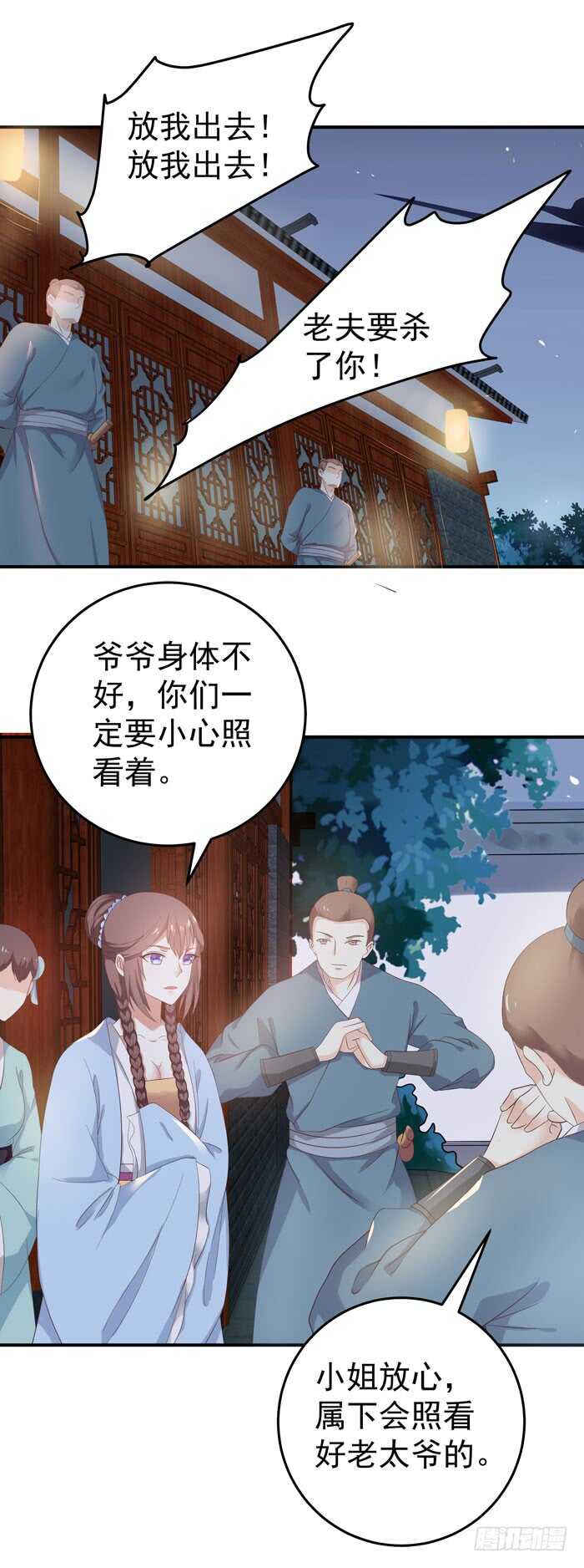 鬼医凤九韩漫全集-夜探凤府2无删减无遮挡章节图片 