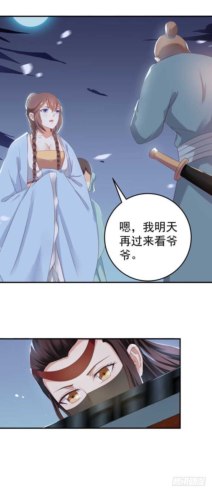 鬼医凤九韩漫全集-夜探凤府2无删减无遮挡章节图片 