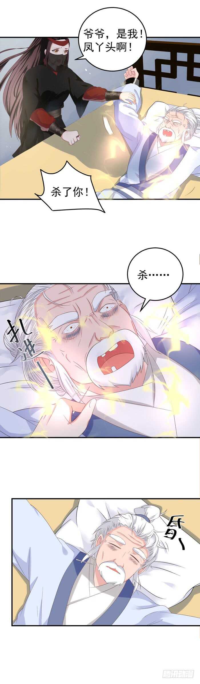 鬼医凤九韩漫全集-夜探凤府2无删减无遮挡章节图片 